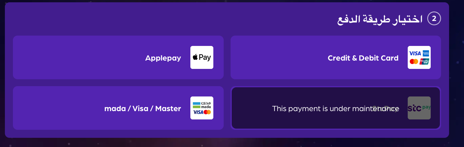 cocodp saudi payment channels